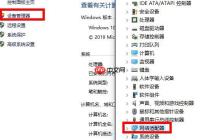 Win10电脑遇到未识别的网络怎么办？Win10未识别的网络处理方法