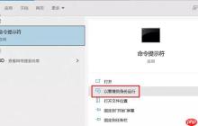 Win10开始菜单突然就打不开了怎么办？