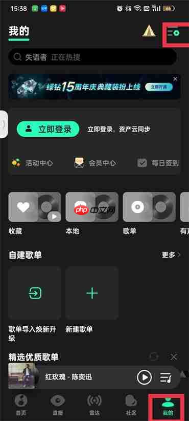 qq音乐qplay在哪里