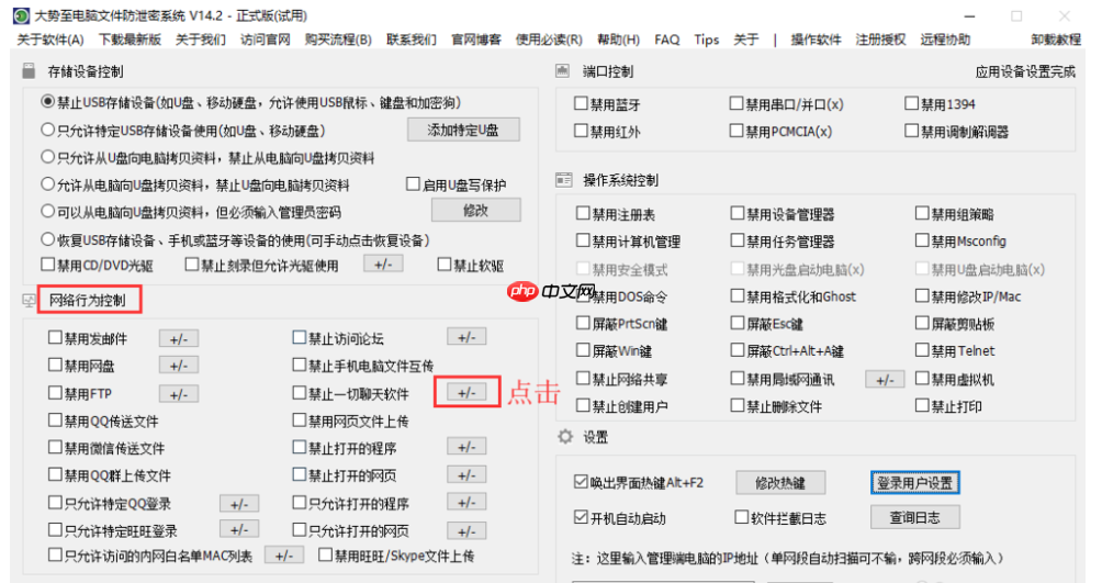 如何设置禁用飞秋？这里有两种方法