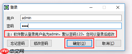 如何设置禁用飞秋？这里有两种方法