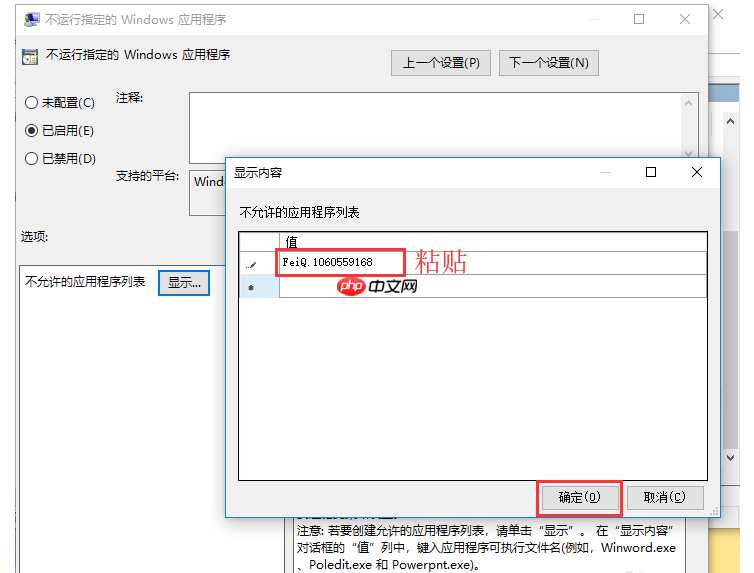 如何设置禁用飞秋？这里有两种方法