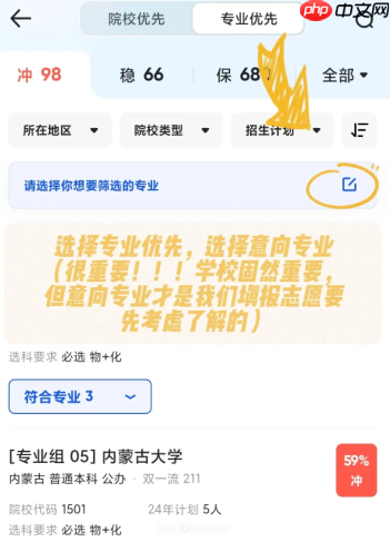 夸克高考怎么用 夸克高考填志愿入口及使用教程