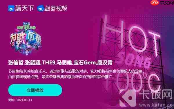 抖音为歌而赞怎么看