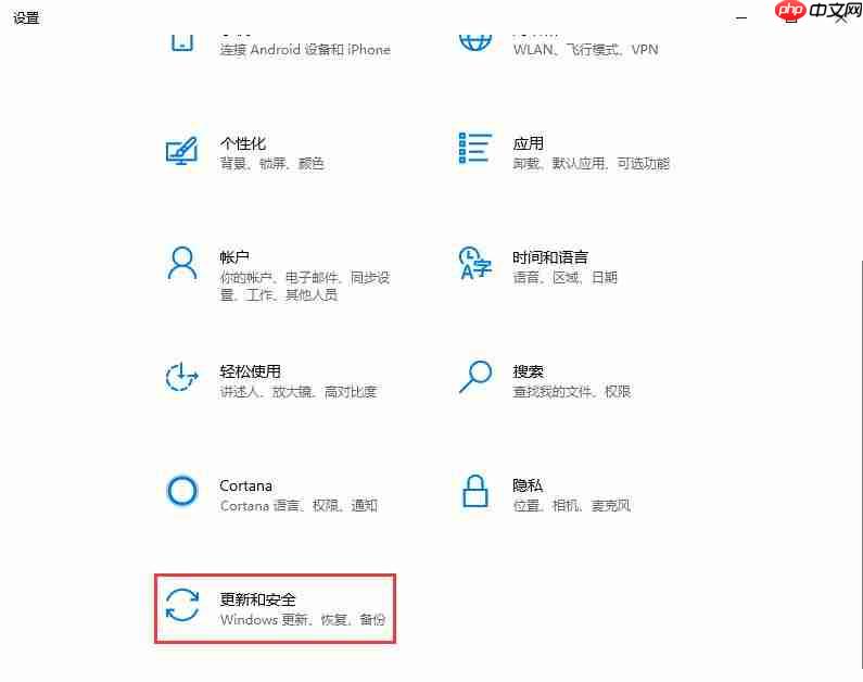 Win10 2004文件下载提示“失败—检测到病毒”如何关闭？