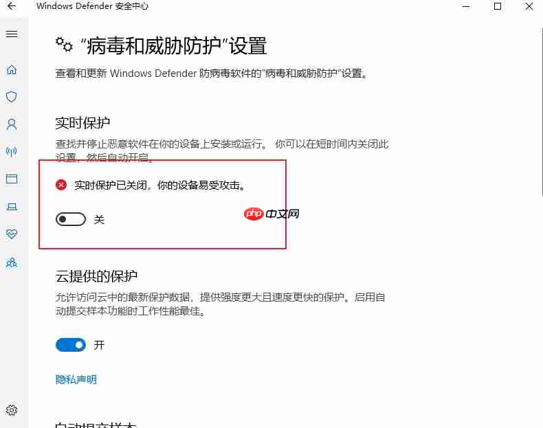 Win10 2004文件下载提示“失败—检测到病毒”如何关闭？
