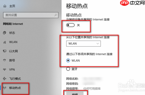 WiFi热点如何开启？win10系统开启WiFi热点的方法