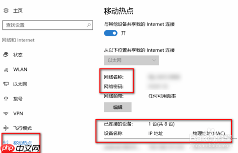 WiFi热点如何开启？win10系统开启WiFi热点的方法