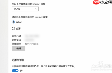 WiFi热点如何开启？win10系统开启WiFi热点的方法