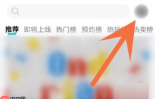 Taptap怎么解除授权?Taptap解除授权的方法