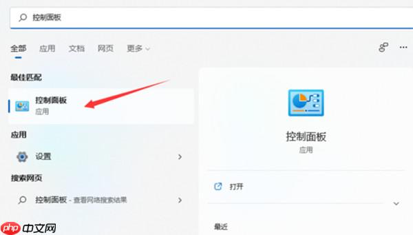 win11系统中软件出现乱码怎么解决