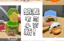 麦当劳联名蜡笔小新什么时候上线 麦当劳蜡笔小新联名玩具怎么获得多少钱