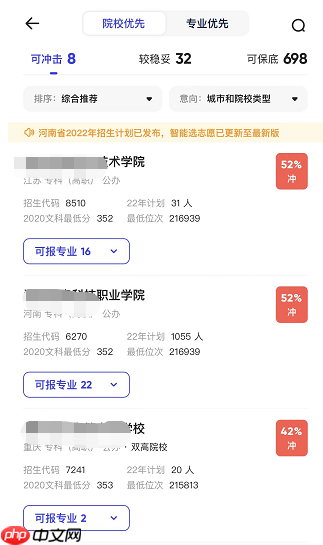 夸克怎么模拟选志愿