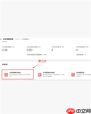 电子税务局红冲发票操作流程 电子税务局红冲发票后税费会自动退么