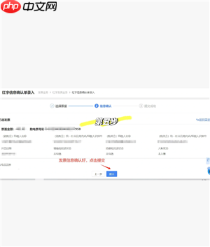 电子税务局红冲发票操作流程 电子税务局红冲发票后税费会自动退么