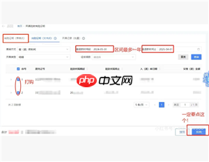 电子税务局红冲发票操作流程 电子税务局红冲发票后税费会自动退么