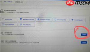 电子税务局红冲发票操作流程 电子税务局红冲发票后税费会自动退么