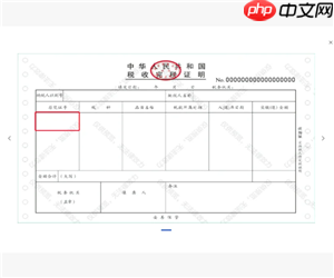 电子税务局红冲发票操作流程 电子税务局红冲发票后税费会自动退么