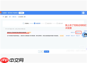 电子税务局红冲发票操作流程 电子税务局红冲发票后税费会自动退么
