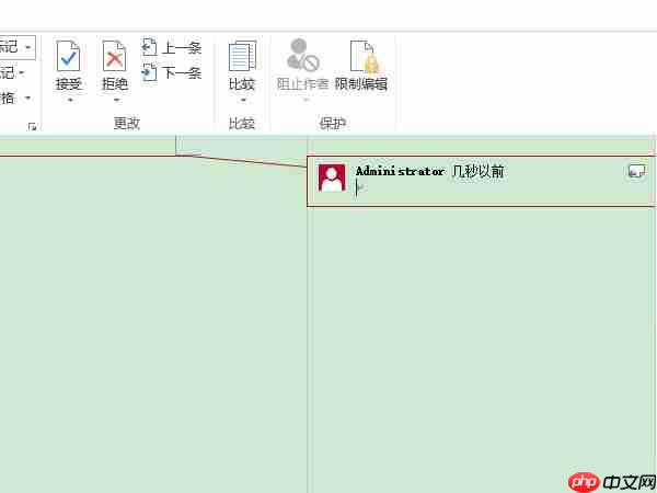 word文档标注怎么添加