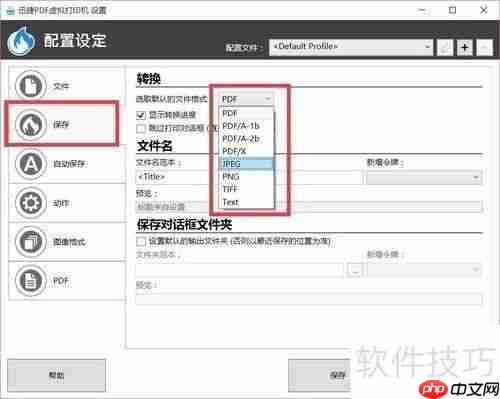 添加虚拟打印机的方法