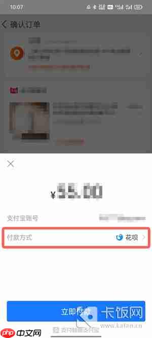淘宝怎么用云闪付支付