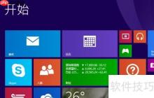 联想Win8笔记本如何开启摄像头拍照功能