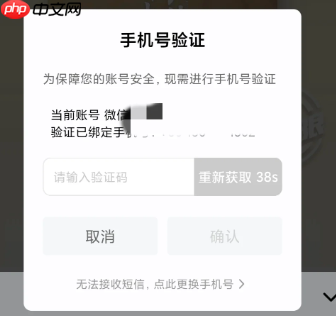 腾讯抢云包场老是要验证码怎么办 腾讯云包场一直手机验证失败解决方法