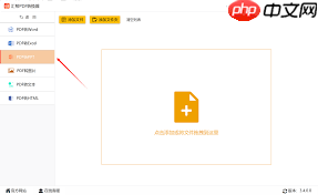 如何将pdf转为ppt文档