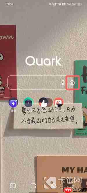怎么用夸克拍证件照