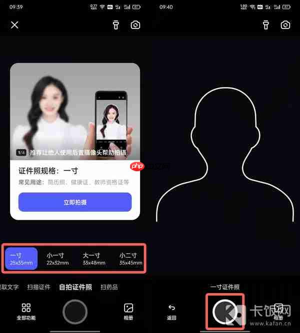怎么用夸克拍证件照