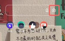 怎么用夸克拍证件照