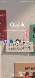 怎么用夸克拍证件照