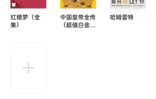 微信读书怎么看自己的阅读时间
