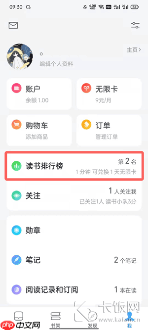 微信读书怎么看自己的阅读时间