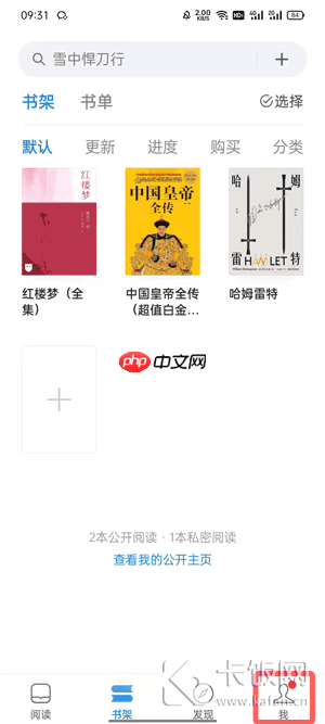 微信读书怎么看自己的阅读时间
