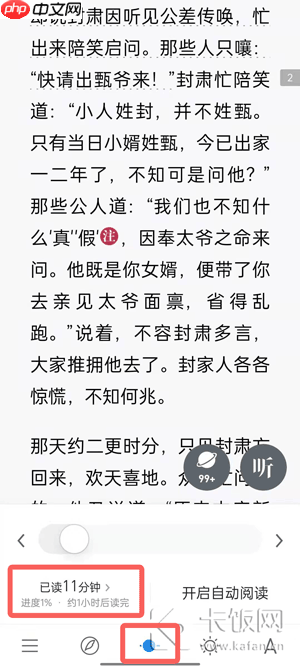 微信读书怎么看自己的阅读时间