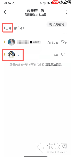微信读书怎么看自己的阅读时间