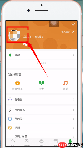 豆瓣怎么修改头像?豆瓣修改头像教程