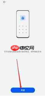 华为手机如何设置开屏锁密码