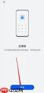 华为手机如何设置开屏锁密码