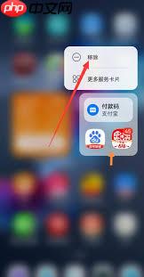 如何在桌面删除小艺建议