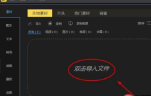 蜜蜂剪辑黑底字幕如何设置？蜜蜂剪辑设置黑底字幕的操作方法