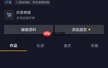 抖音个性化广告展示怎么关闭