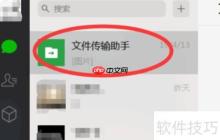 文件传输助手打印文件的方法
