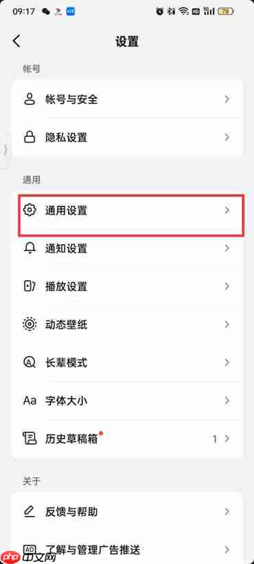 抖音火山版色彩滤镜怎么关