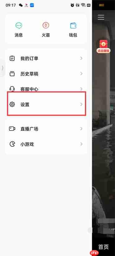 抖音火山版色彩滤镜怎么关