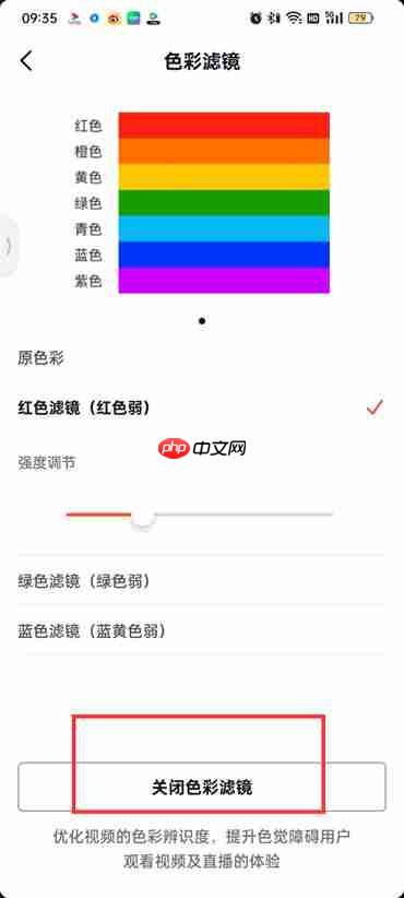 抖音火山版色彩滤镜怎么关