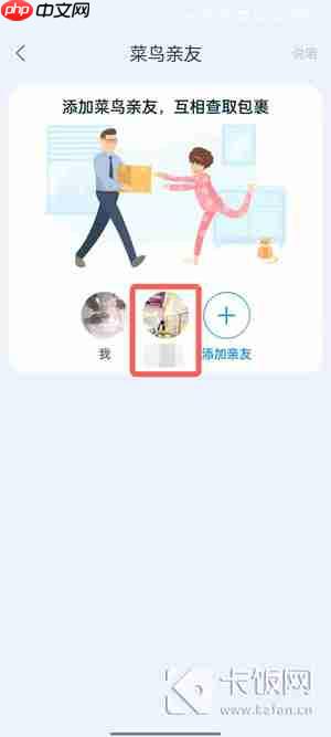 菜鸟怎么取消亲友看到自己买的
