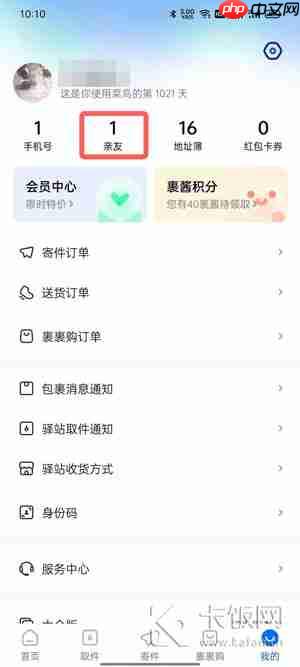 菜鸟怎么取消亲友看到自己买的